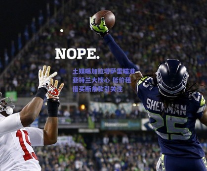 土媒曝加拉塔萨雷瞄准亚特兰大核心 低价租借买断条款引关注