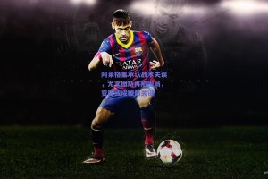 阿莱格里承认战术失误，尤文图斯再陷困局，变阵或成破局关键