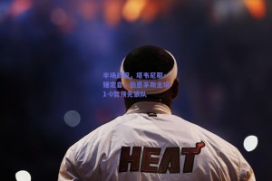 半场战报，塔韦尼耶一锤定音，伯恩茅斯主场1-0暂领先狼队