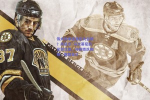 伟大传承还是巨大包袱？丹尼尔·马尔蒂尼的足球之路，挣脱姓氏枷锁，做回自己