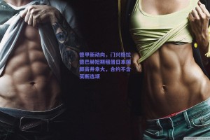 德甲新动向，门兴格拉德巴赫短期租借日本国脚高井幸大，合约不含买断选项