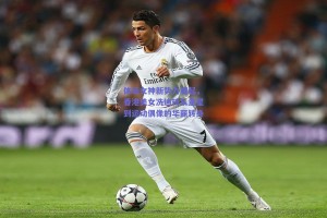 体坛女神新势力崛起，香港美女冼迪琦从童星到运动偶像的华丽转身