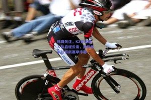 韩媒关注，K2安山绿人队启程云南，昆明冬训拉开新赛季序幕