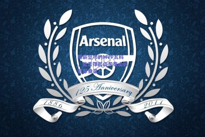 降薪坚守的MVP瓦科，能否撑起山东泰山的冠军脊梁？