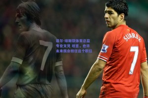 菲尔-琼斯获体育总监专业文凭 坦言，也许未来我会担任这个职位