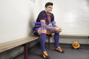 体育画报记者，西蒙斯交易价值远超外界预期，球队重建中的隐形资产