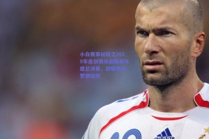 小白赛事秘籍之2019年击剑俱乐部联赛年度总决赛，剑锋所向，梦想绽放