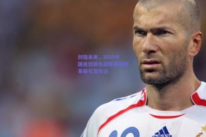 剑指未来，2019中国击剑俱乐部联赛赛制革新引发热议