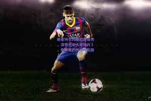 新星特尔闪耀欧冠首秀，深情感谢大哥孙兴慜，他是我的榜样与引路人