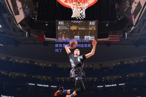 G3战术板库有引力到底有多强？问问猛龙就对了