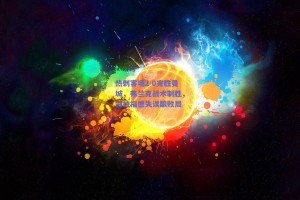 热刺客场2-0完胜曼城，弗兰克战术制胜，特拉福德失误酿败局