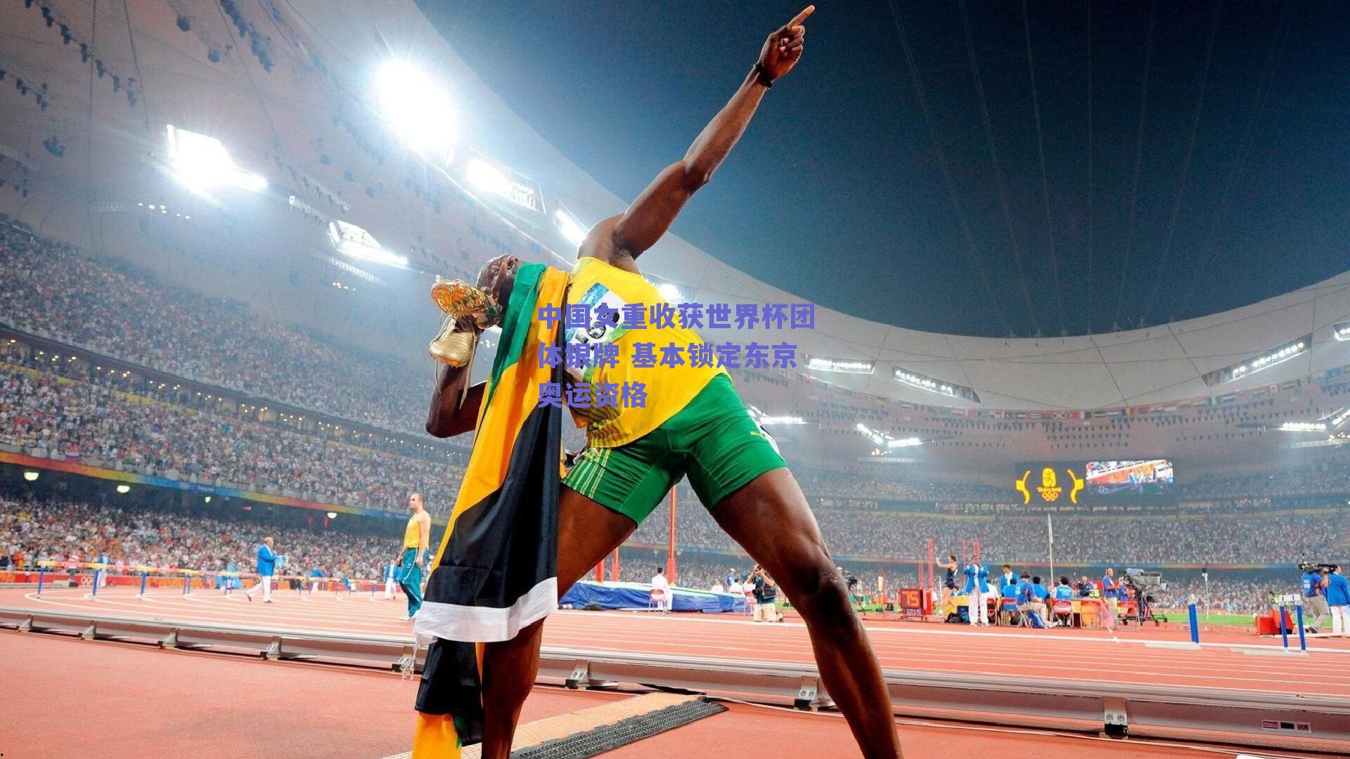 中国女重收获世界杯团体银牌 基本锁定东京奥运资格